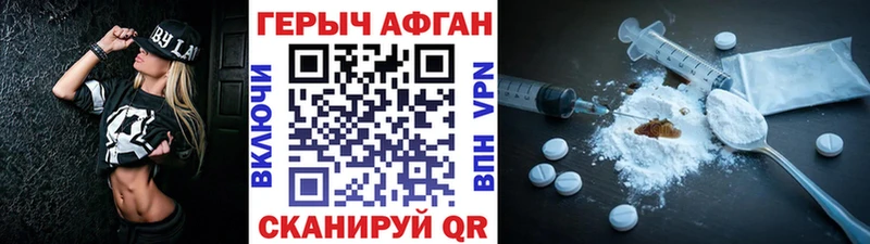 ГЕРОИН герыч  Купить закладки  Петровск 