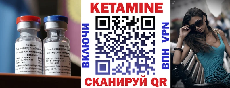 КЕТАМИН ketamine  Купить  Петровск 