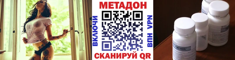 МЕТАДОН белоснежный  Купить закладки  Петровск 